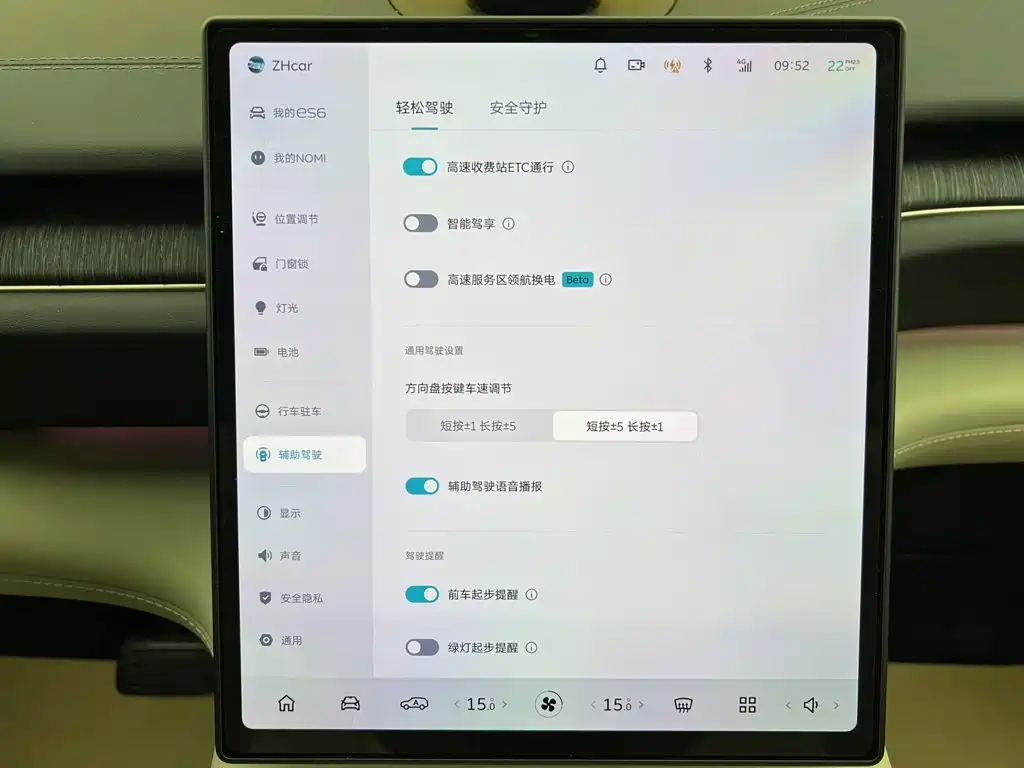 NIO ES6 — миниатюра 36