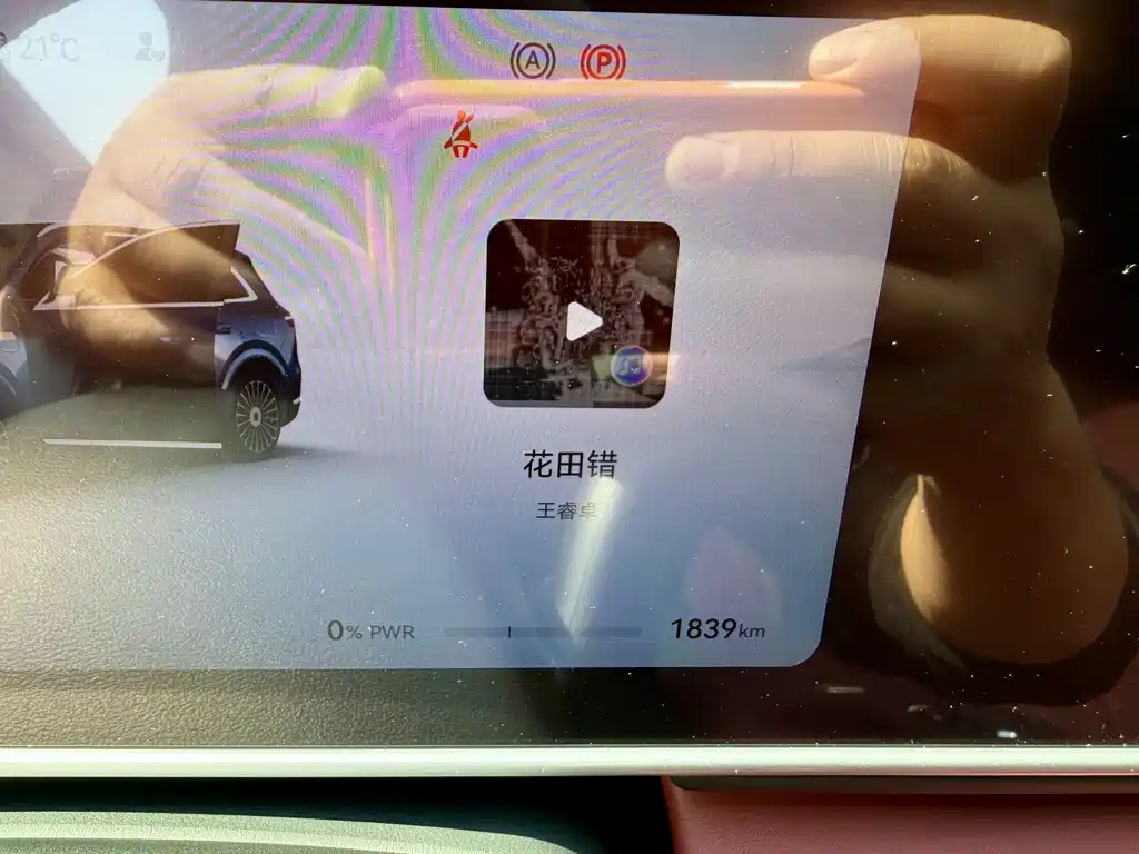 AITO ASK THE WORLD M7