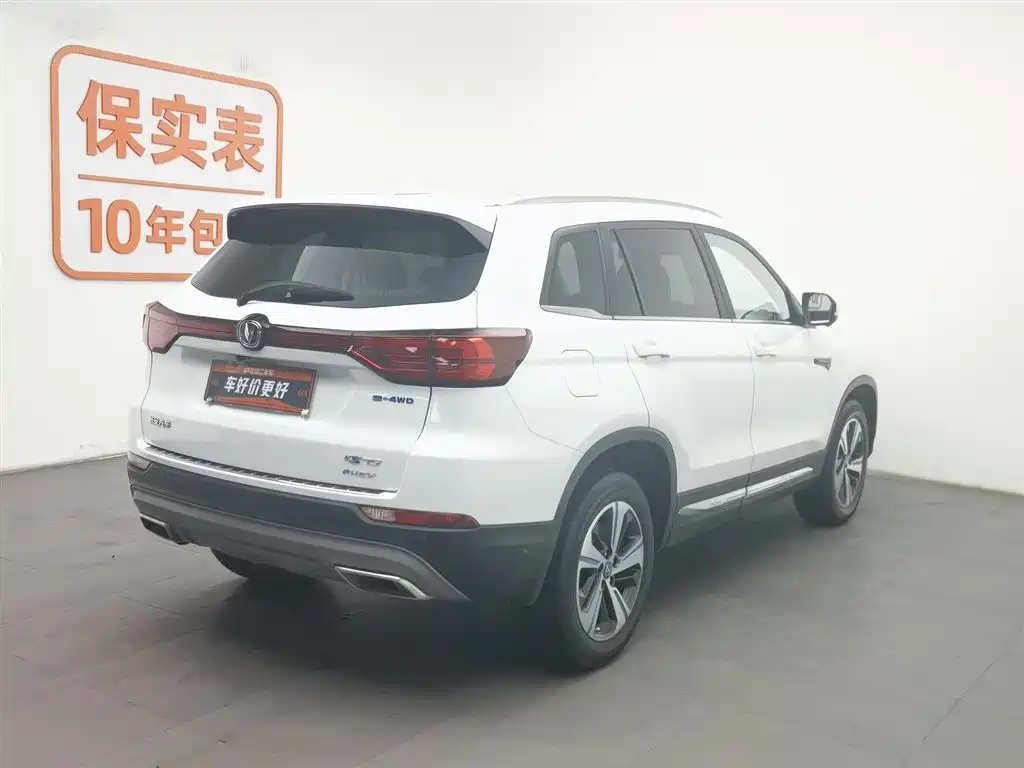 CHANGAN CS75 NEW ENERGY