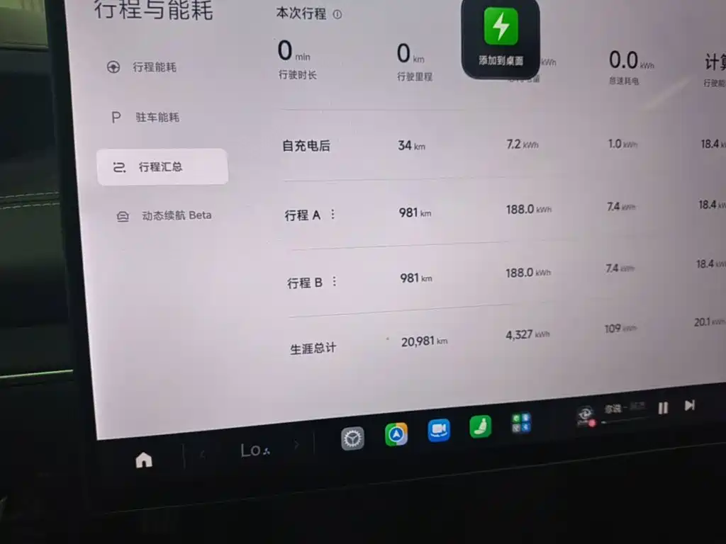 Xiaomi SU7 — миниатюра 12