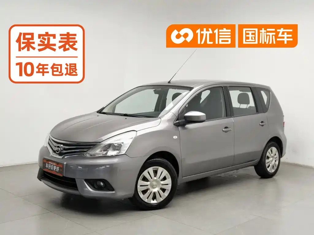 Nissan Livina