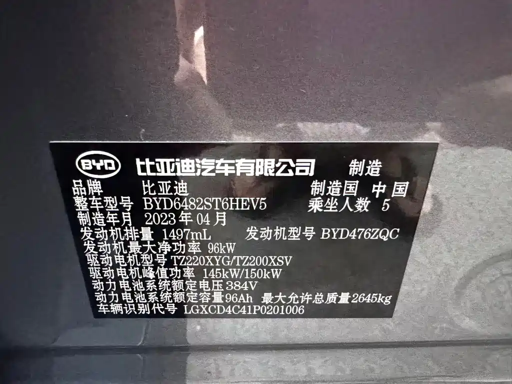 BYD Frigate 07 — миниатюра 12