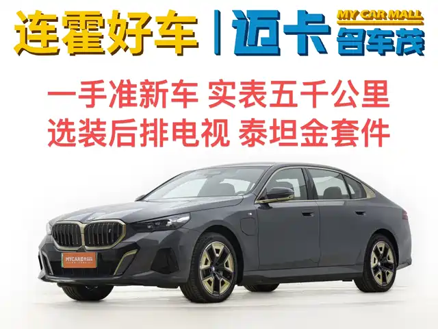 BMW I5 2024