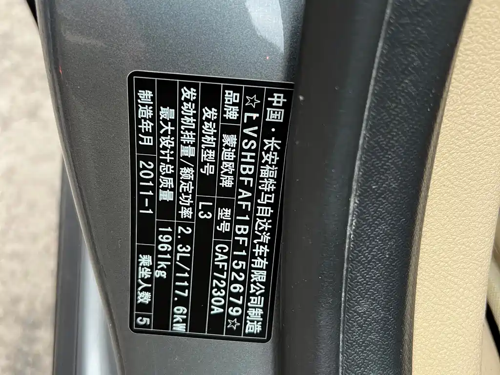 Ford Mondeo Zhisheng — миниатюра 6
