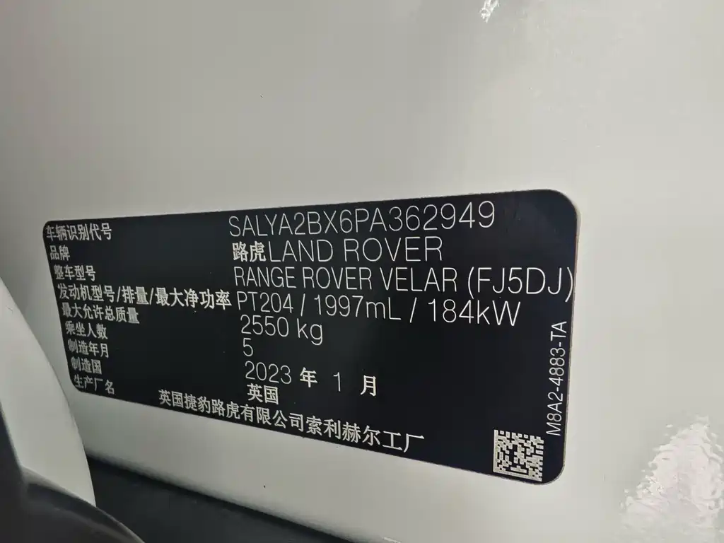 Land Rover Velar — миниатюра 7