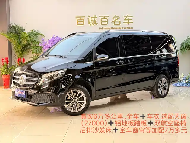 MERCEDES-BENZ V CLASS