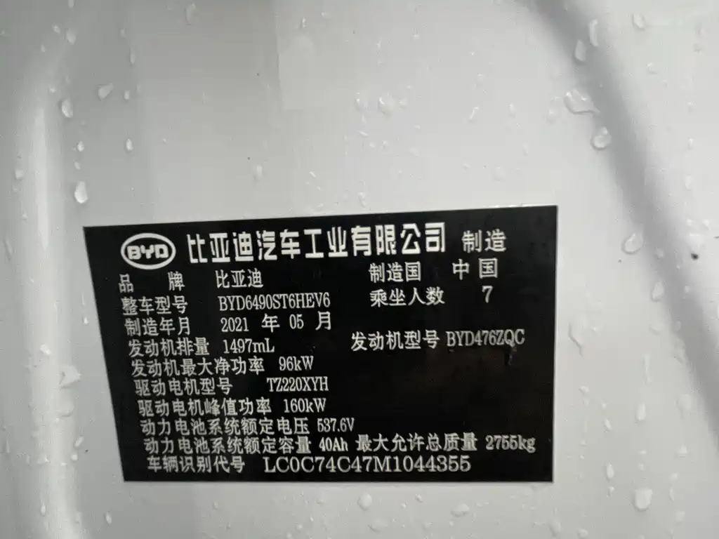 BYD Tang New Energy — миниатюра 16