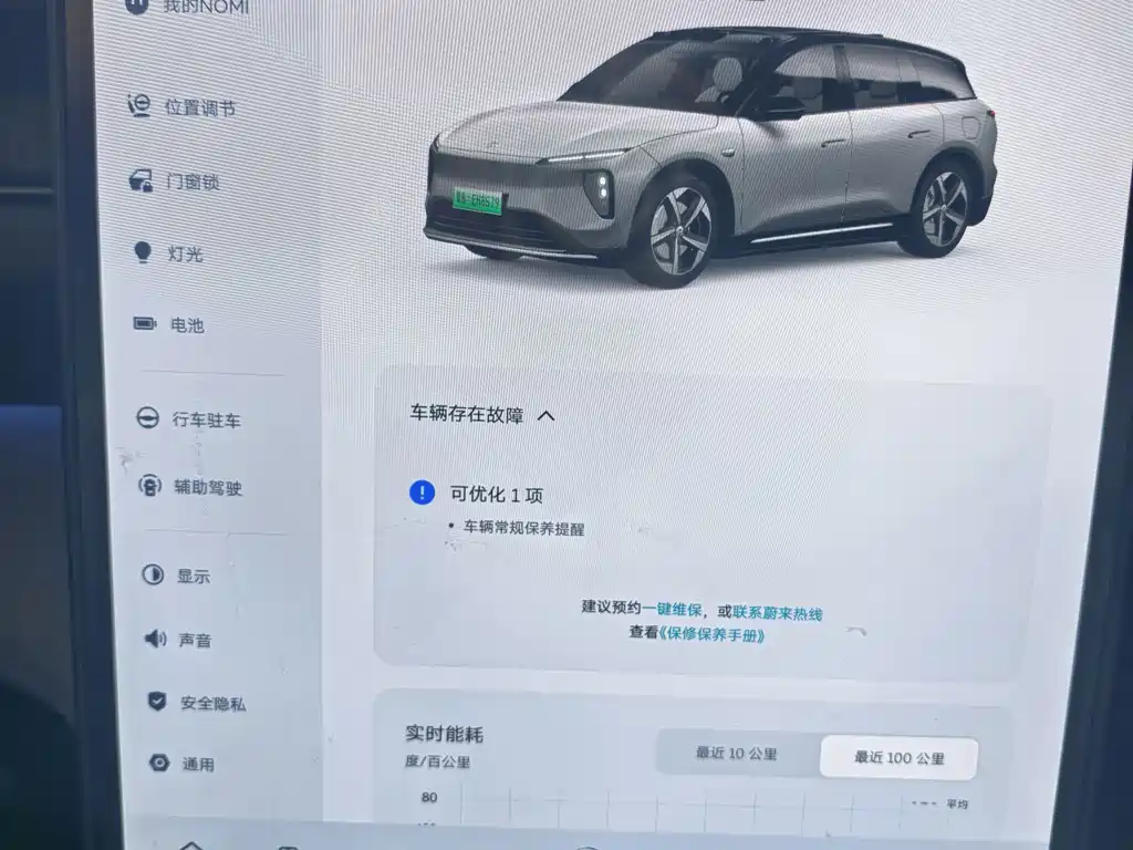 NIO ES6 — миниатюра 10