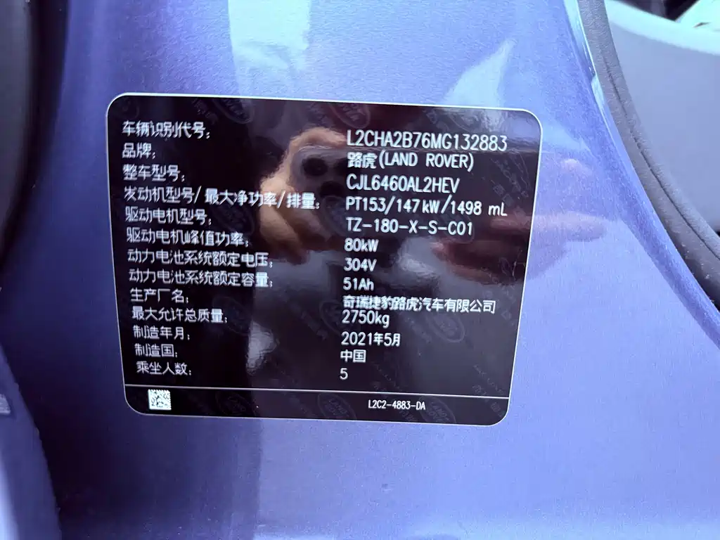 Land Rover Discovery Sport Hybrid — миниатюра 31