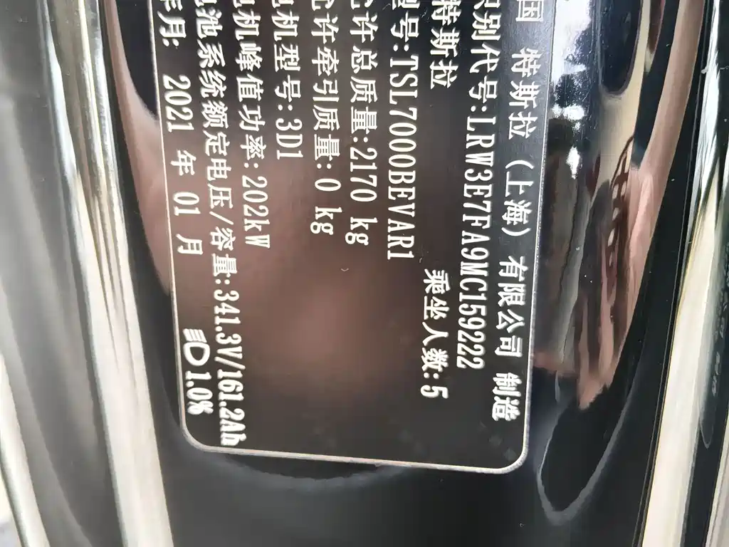 Tesla Model 3 — миниатюра 11