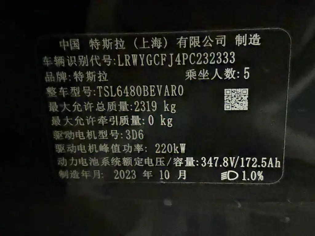 Tesla Model Y — миниатюра 7