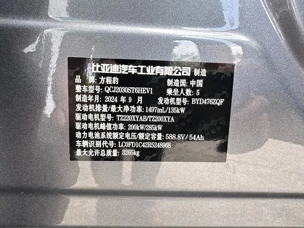 Fang Cheng Bao Leopard 5 — миниатюра 20