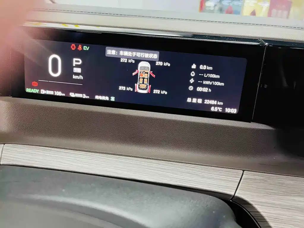 GAC TRUMPCHI E8 NEW ENERGY