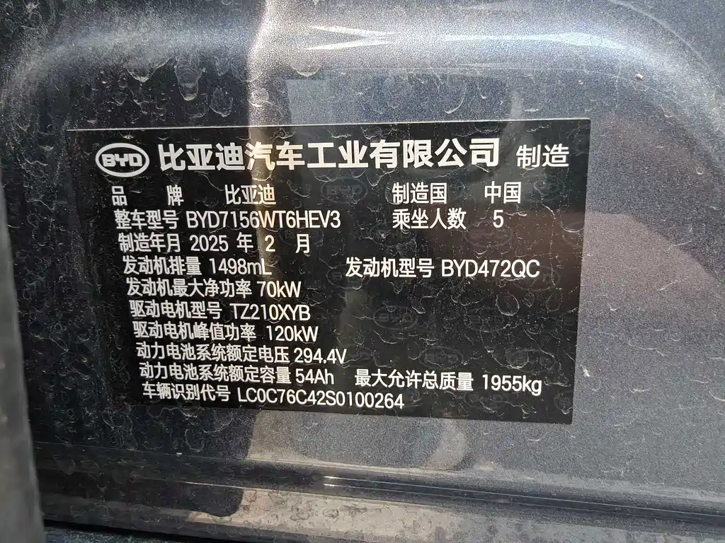BYD Seal 05 DM-i — миниатюра 5