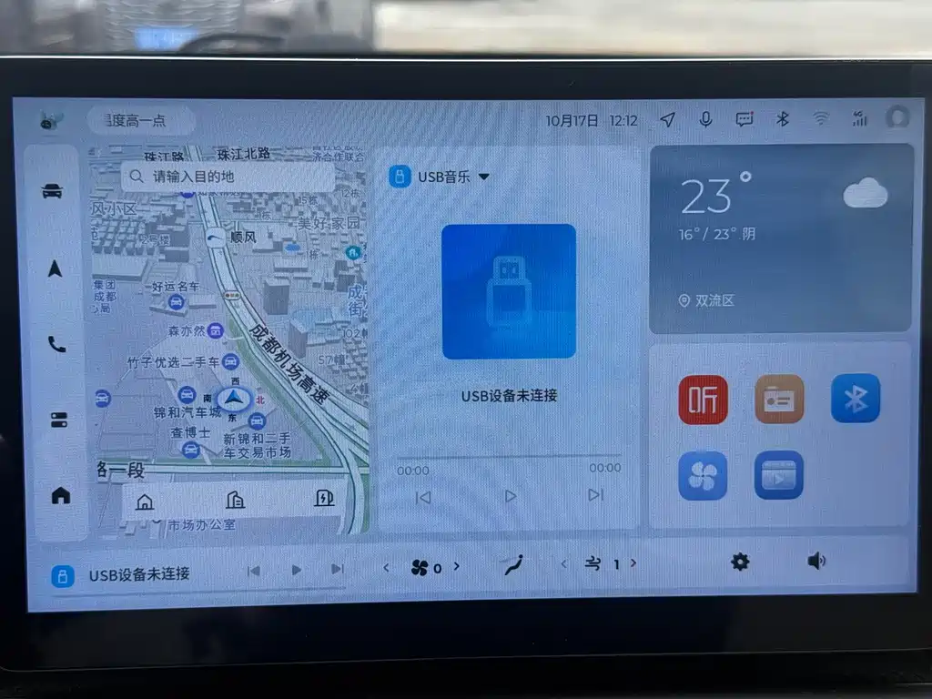 Wuling Bingo PLUS — миниатюра 16