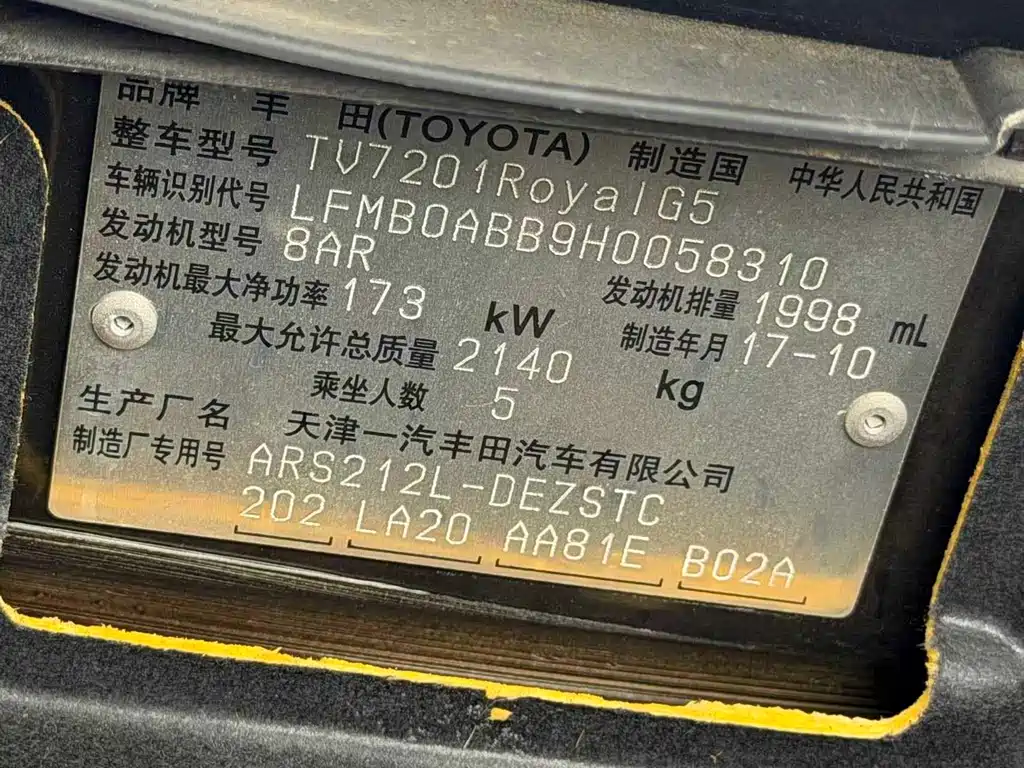 Toyota Crown — миниатюра 11
