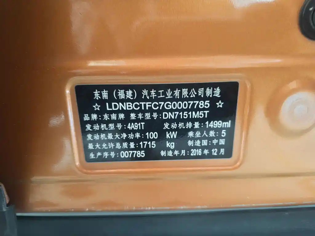 Soueast DX3 — миниатюра 11
