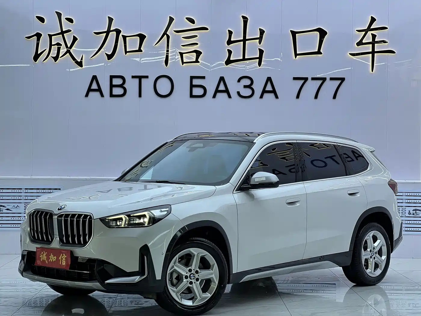 宝马X1 2023款 sDrive20Li X设计套装 2024