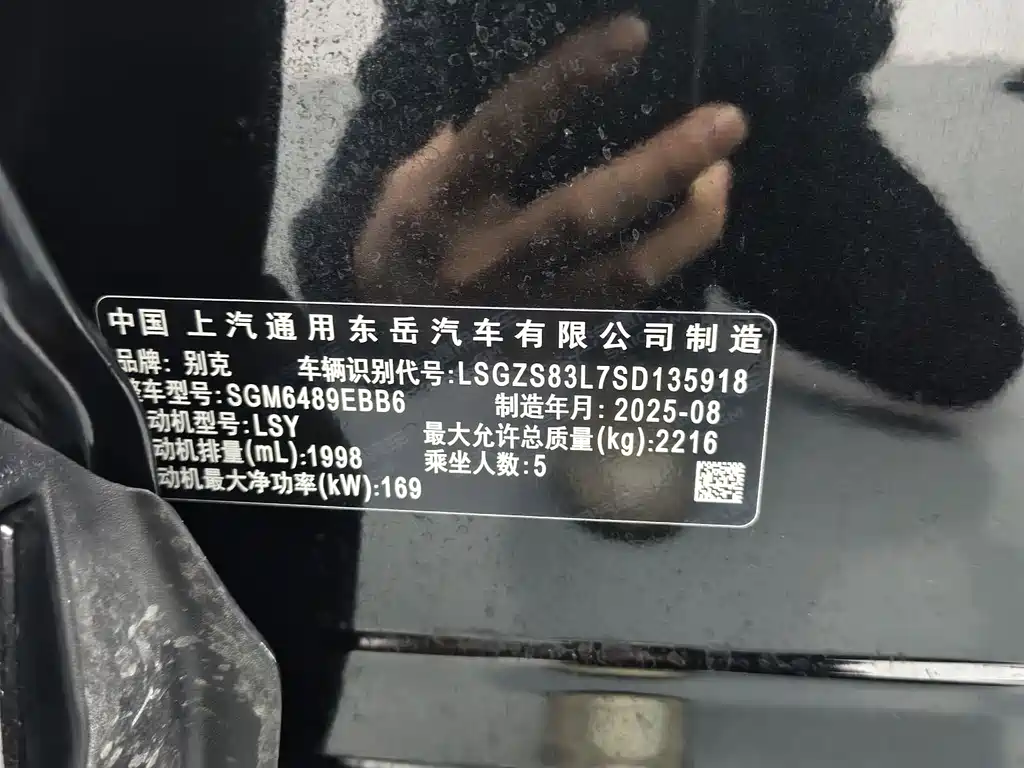 Buick Envision Plus — миниатюра 4