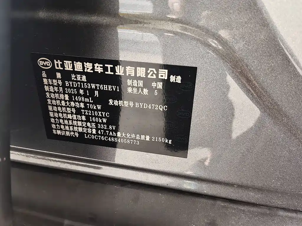 BYD Qin L — миниатюра 21