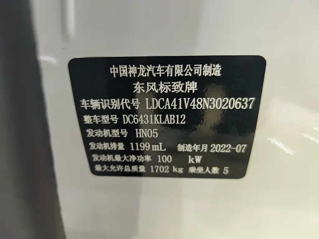 Peugeot 2008 230THP THE ONE, фото 18