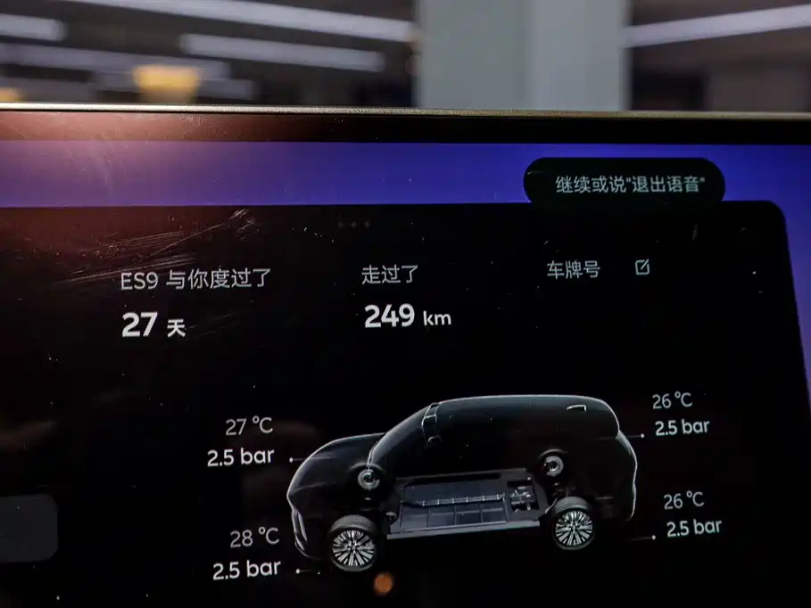 NIO ES9 — миниатюра 24