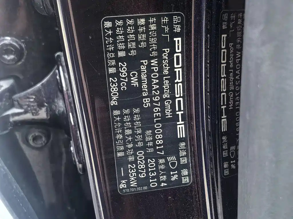 Porsche Panamera — фотографии объявления, Фото 16