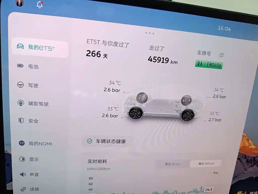 NIO ET5T — миниатюра 12