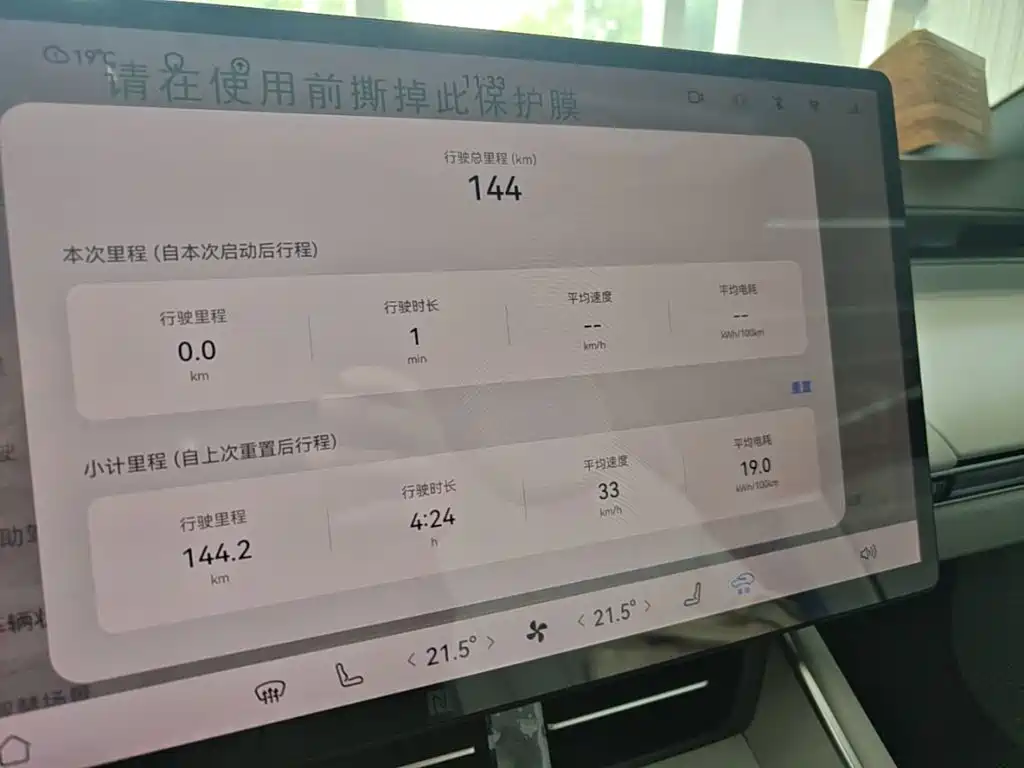 Zhijie Zhijie S7 — миниатюра 12