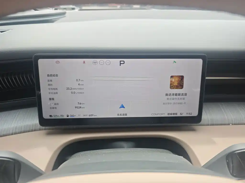 XPeng X9 — миниатюра 6
