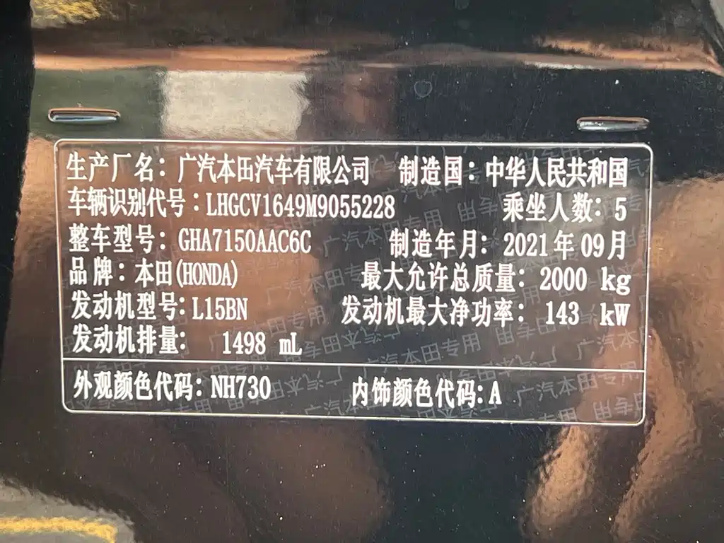 Honda Accord — миниатюра 14