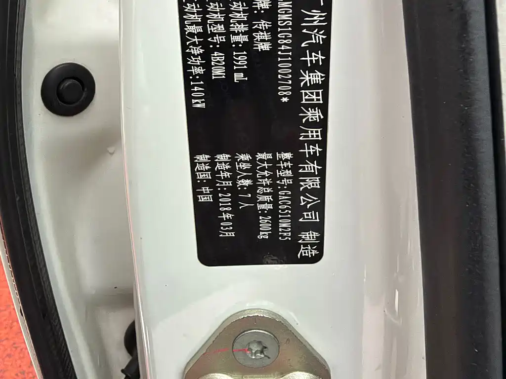 GAC Motor Trumpchi M8 — миниатюра 16