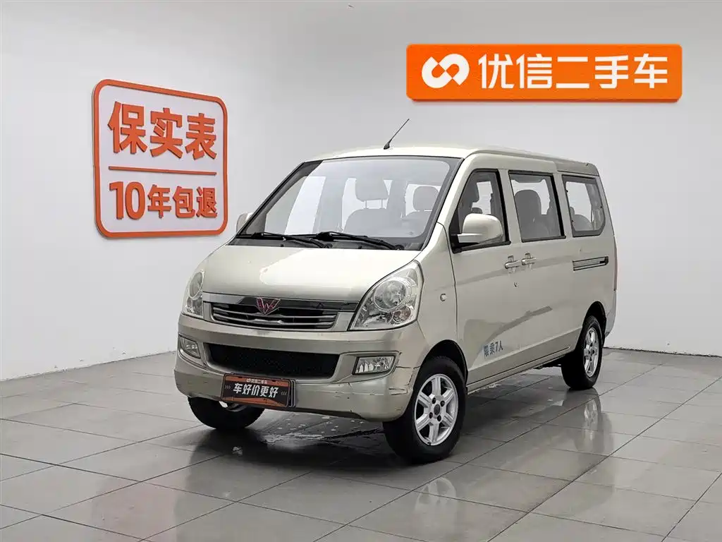 Wuling Rongguang 2015