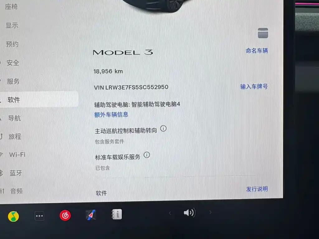 Tesla Model 3 — миниатюра 13