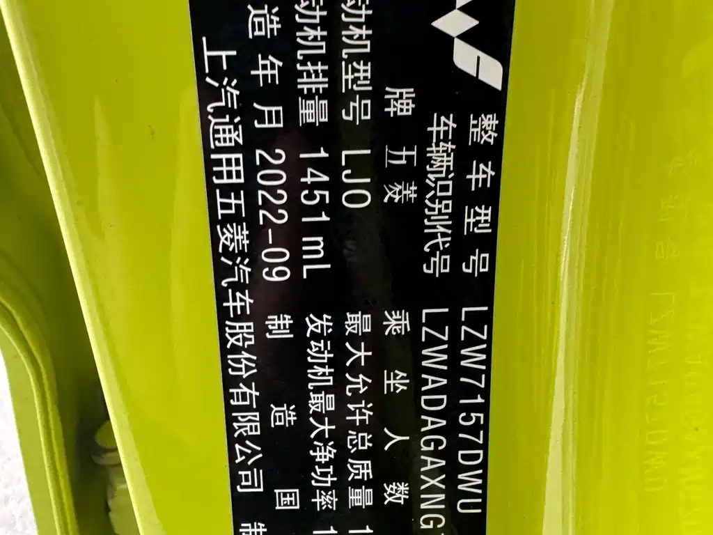 Wuling Xingchi — миниатюра 15