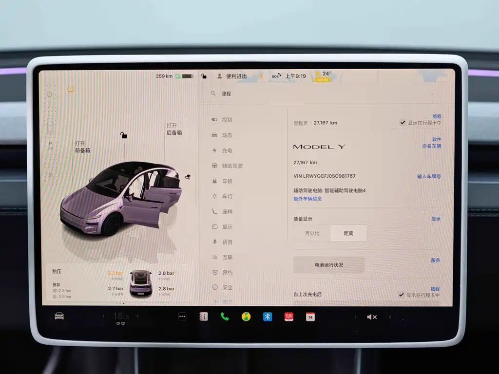 Tesla Model Y — миниатюра 14