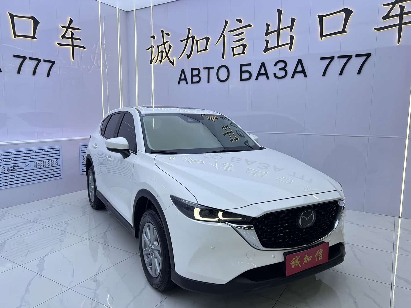 Mazda CX-5 2.0 л 2024 г. Белый, пробег 9000 км