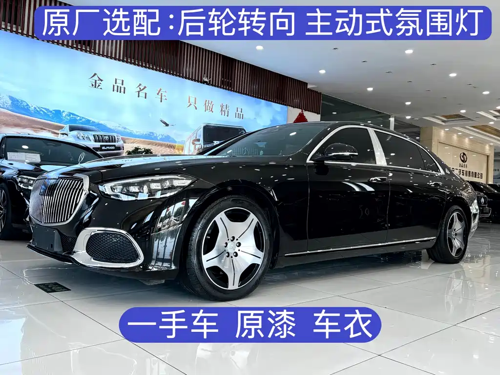Mercedes-Benz Maybach S-Class