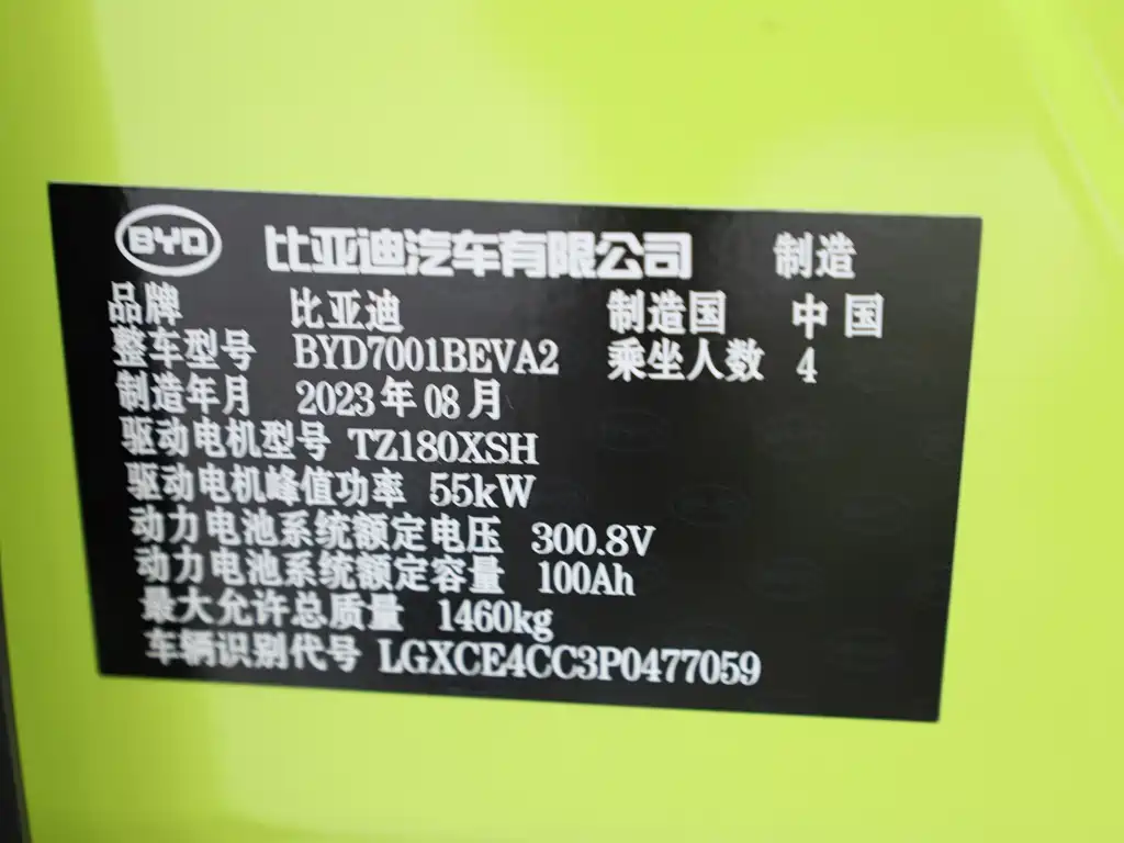 BYD Seagull — миниатюра 24