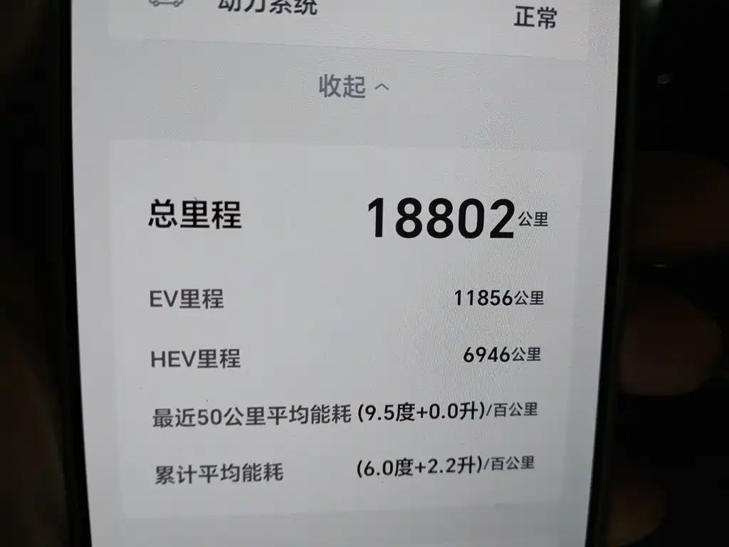 BYD Qin PLUS — миниатюра 8