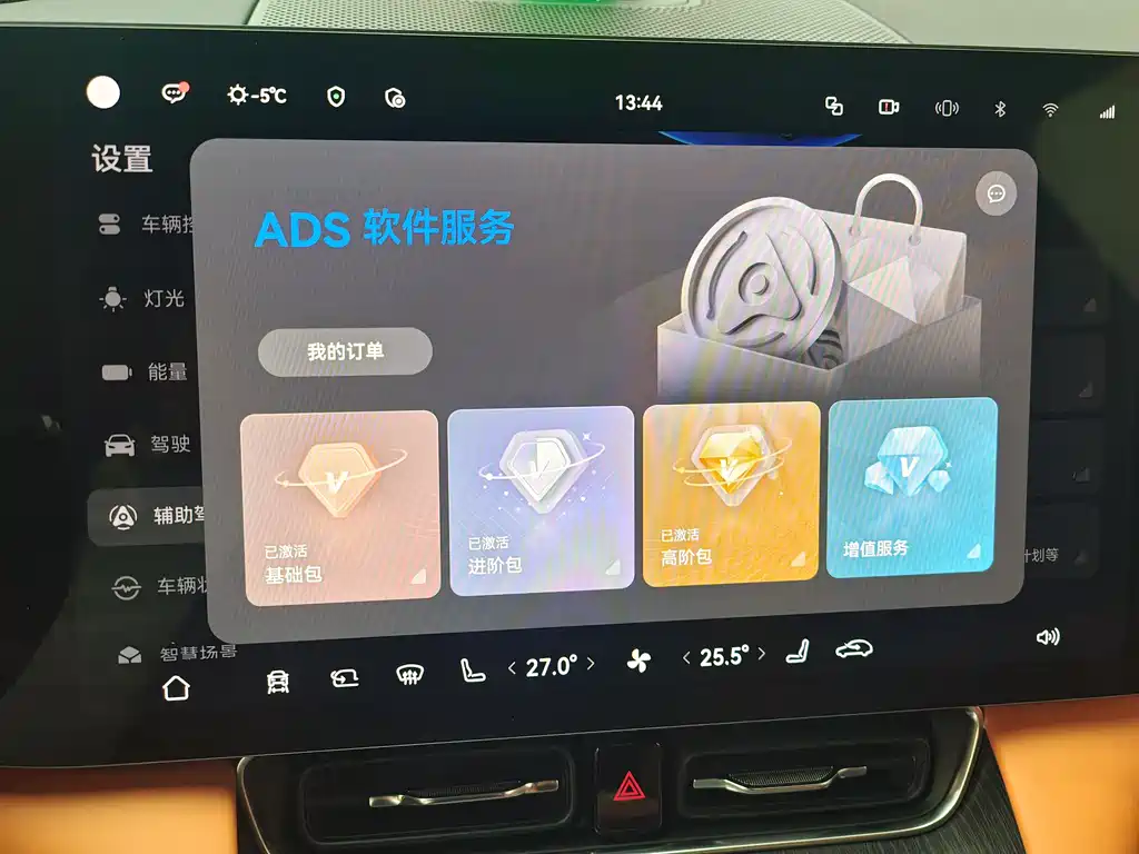 AITO ASK THE WORLD M8