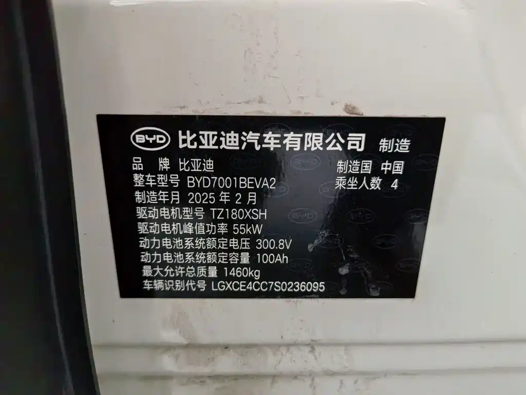 BYD Seagull — миниатюра 9