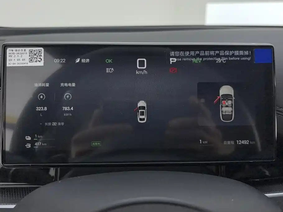 BYD Seal 06 — миниатюра 14
