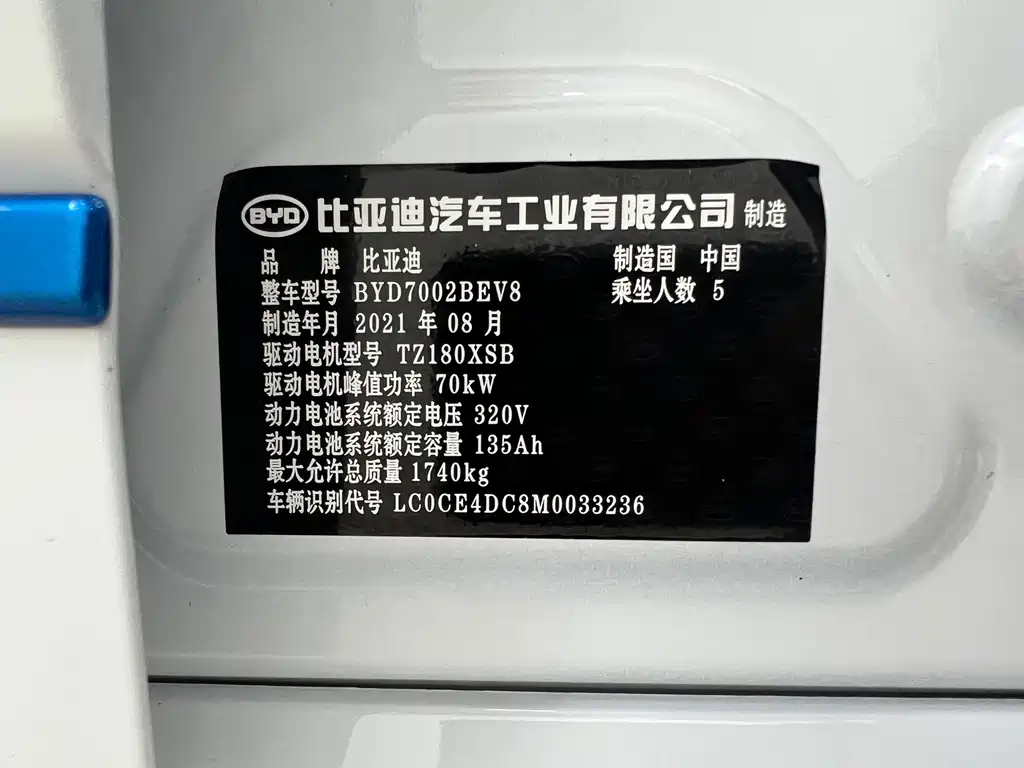 BYD e2 — миниатюра 30