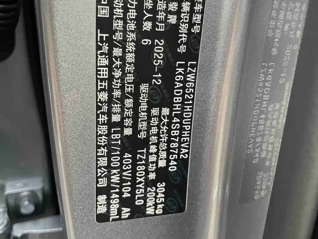 Huajing Huajing S — миниатюра 13