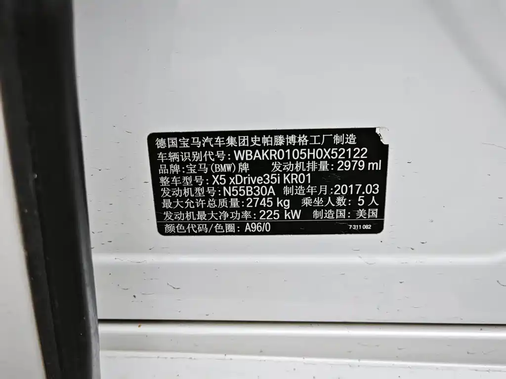 BMW X5 (Import) — миниатюра 7