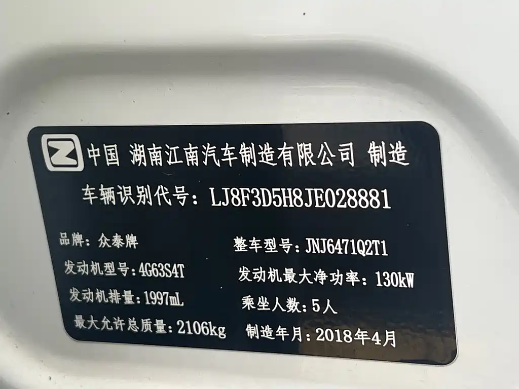 Zotye X7 — миниатюра 14