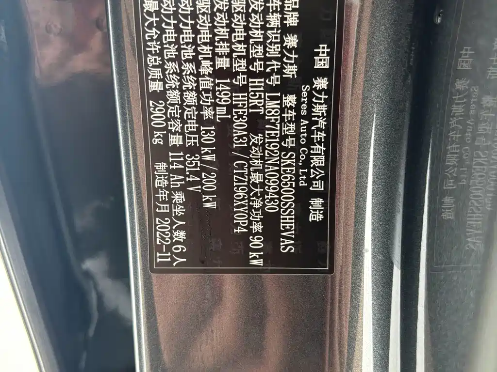 AITO AITO M7 — миниатюра 9