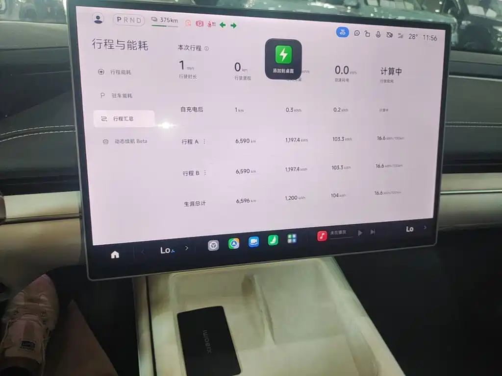 Xiaomi SU7 — миниатюра 12