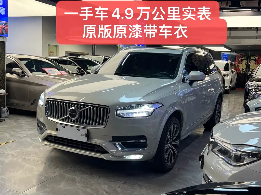 Volvo XC90